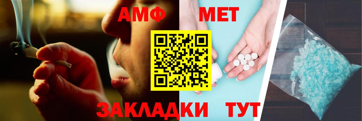 Amphetamine VHQ  АМФ  Заволжье  Вход с VPN 