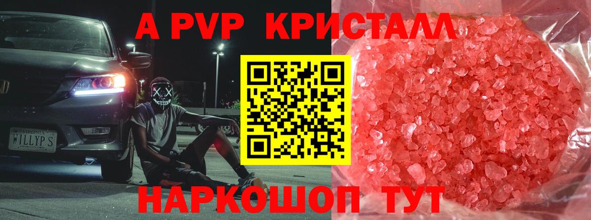 APVP крисы CK Заволжье
