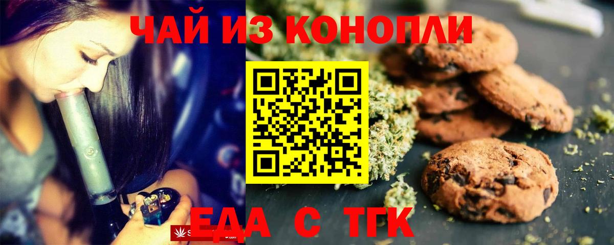 Canna-Cookies конопля Заволжье