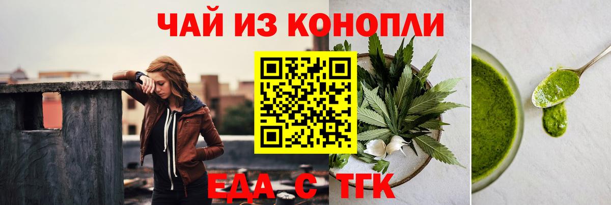 Печенье с ТГК марихуана  Вход с VPN  Заволжье 