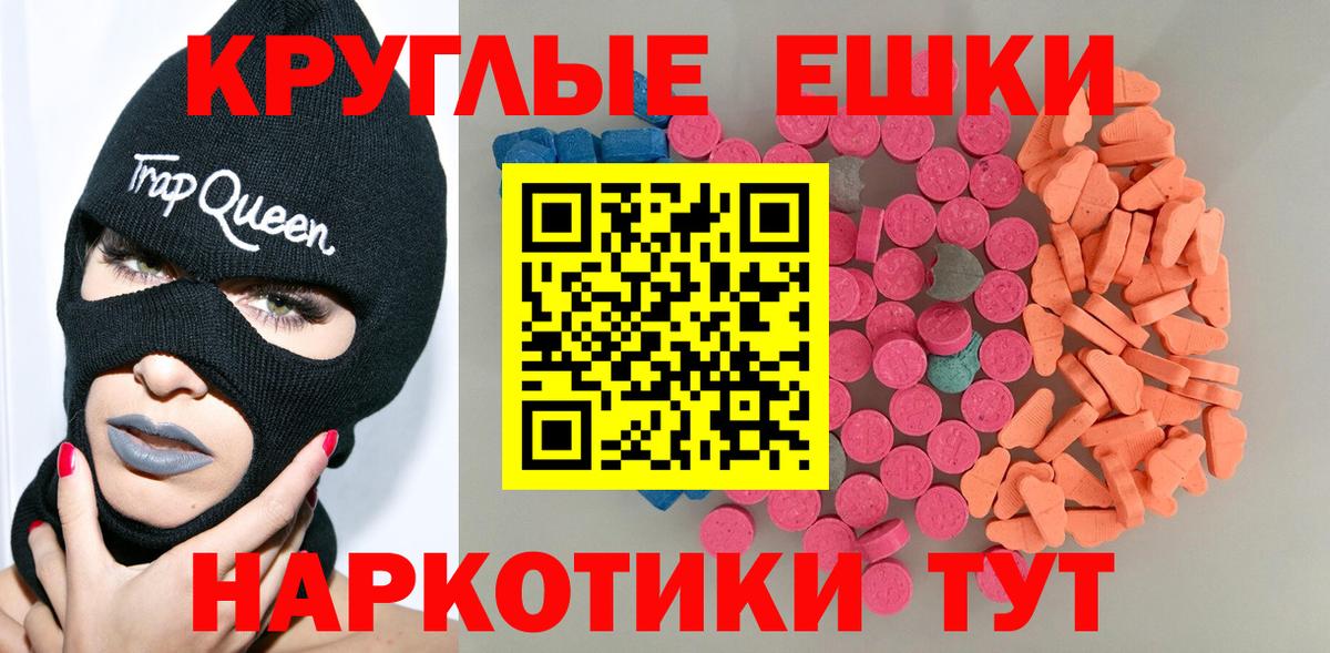 ЭКСТАЗИ Punisher  Ecstasy диски  mega зеркало  Заволжье  нарко площадка официальный сайт  Вход с VPN 