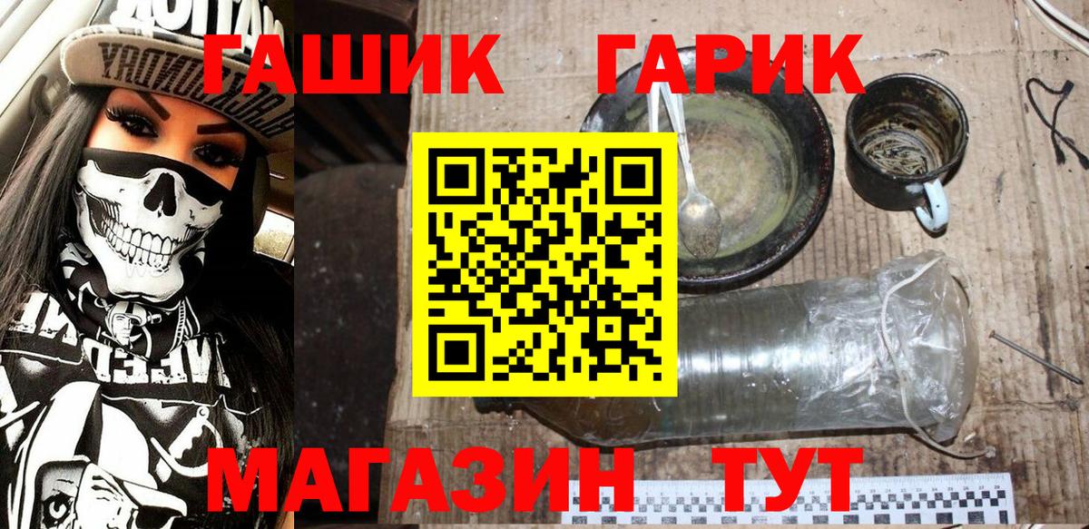 Гашиш Cannabis  Вход с VPN  Гашиш  Заволжье 