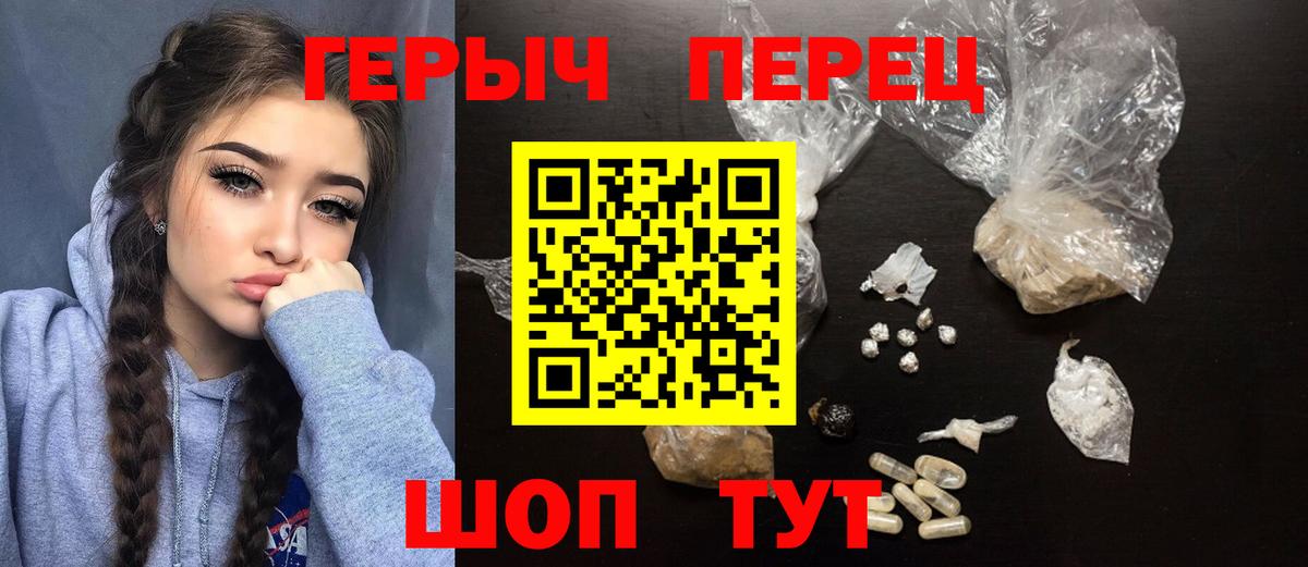 Героин хмурый Заволжье