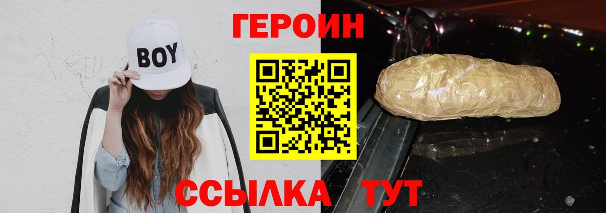 Заволжье  ГЕРОИН VHQ  Вход с VPN 