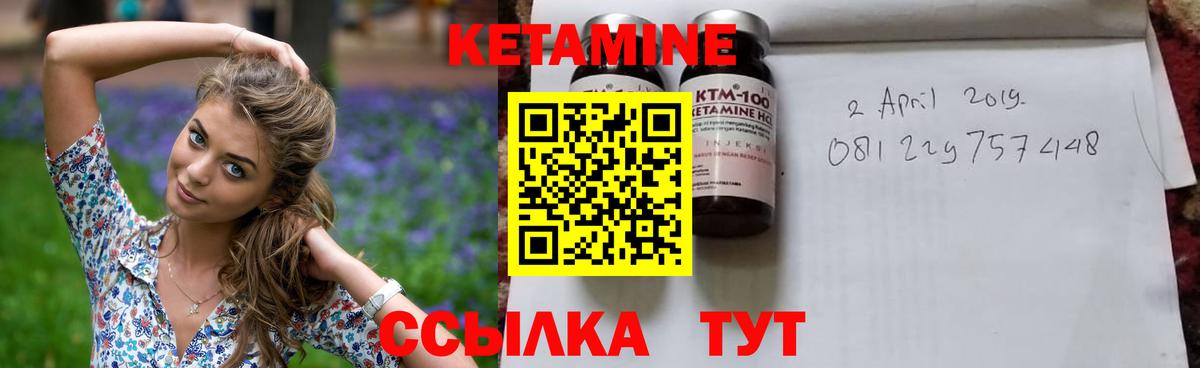 Заволжье  КЕТАМИН VHQ  КЕТАМИН ketamine  Вход с VPN 