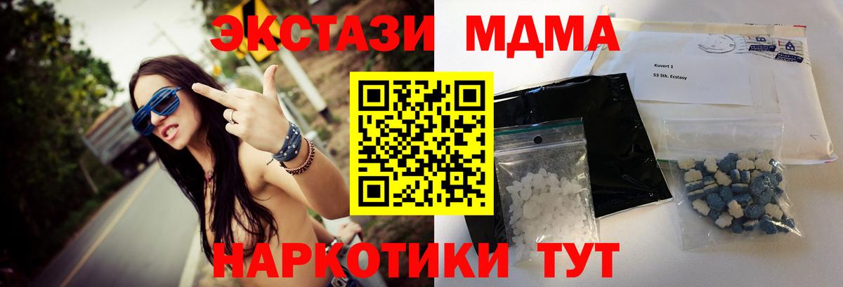 MDMA VHQ  Вход с VPN  Заволжье  MDMA кристаллы 