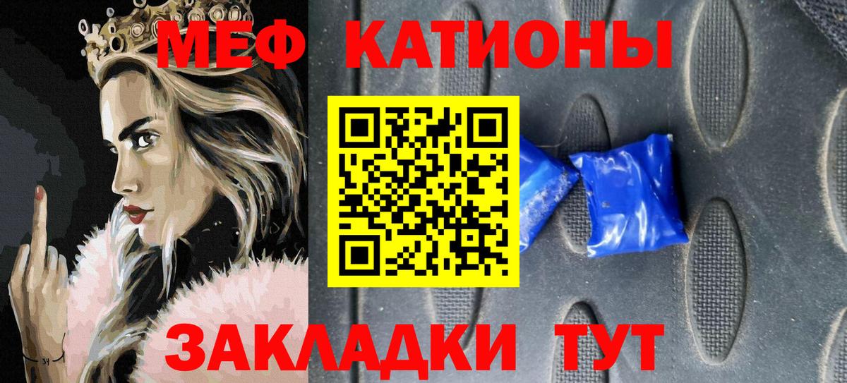 Меф mephedrone  Меф  Заволжье  Мефедрон  Вход с VPN  МЕФ мяу мяу 