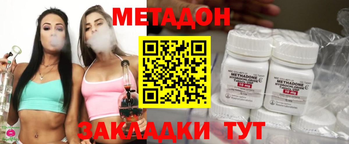 МЕТАДОН VHQ  Вход с VPN  Заволжье  мориарти формула  МЕТАДОН мёд  гидра tor 