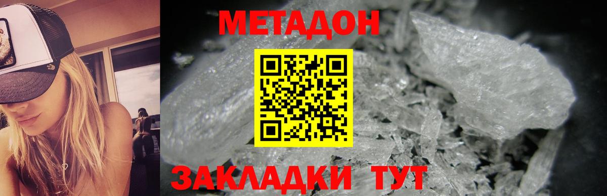 Метадон VHQ Заволжье