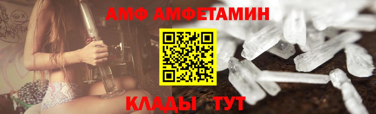 Метамфетамин  Первитин Methamphetamine  Вход с VPN  Заволжье 