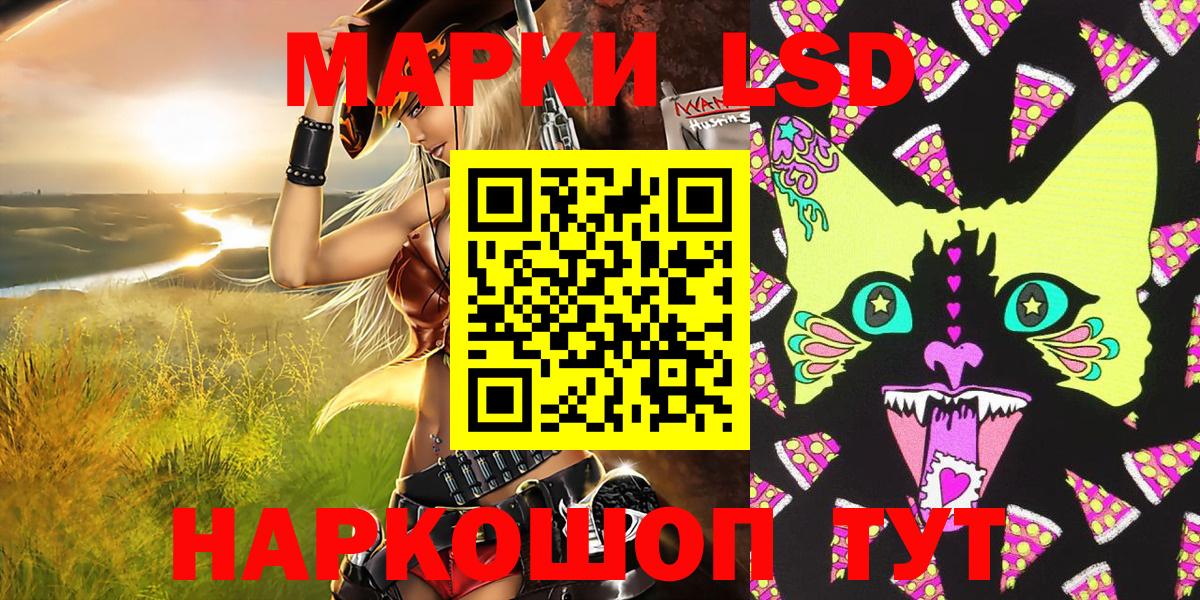 Заволжье  Марки NBOMe 1500мкг  Вход с VPN 