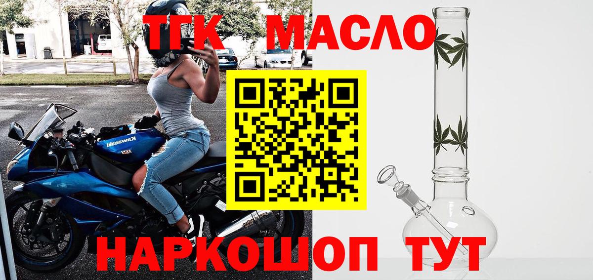 ТГК концентрат  ТГК вейп  закладка  Заволжье  Вход с VPN 